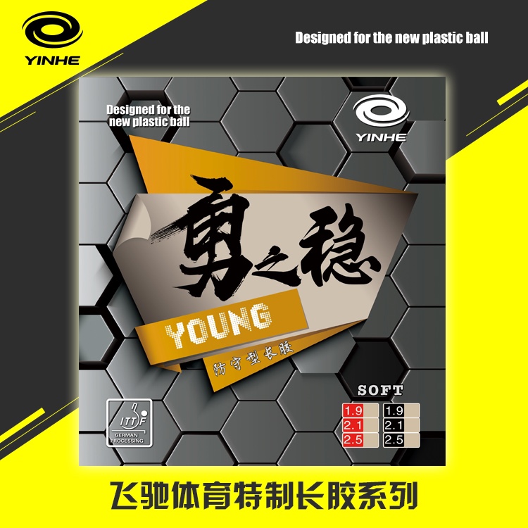 Young Young cured long adhesive particle single rubber strange resistance to long adhesive