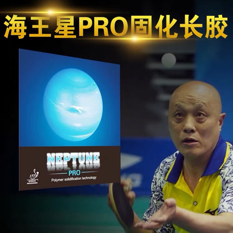 German Process Polymer Light Membrane Technology Galaxy Professional Edition Neptune Competition subsection Special curing long glue