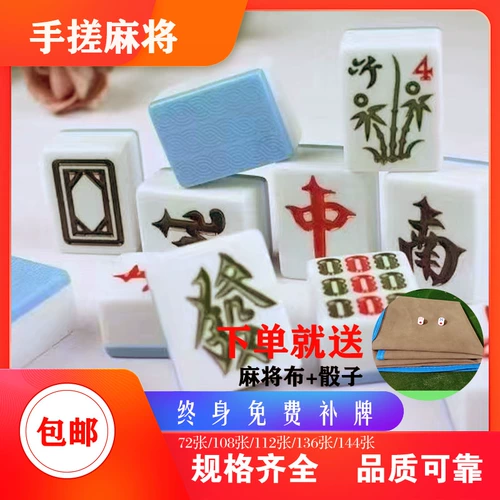 Специальное -в домохозяйстве бренда Mahjong Mahjong Brand Medium Home -Range Home Hand -Rubbed Machine Machine Mahjong Brand