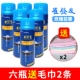 [6瓶雀发友麻将牌清洁剂]