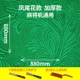 Утолщенная ширина цветка Феникса 88 см (Gong Gongdao Mahjong Machine Plum Модель использования