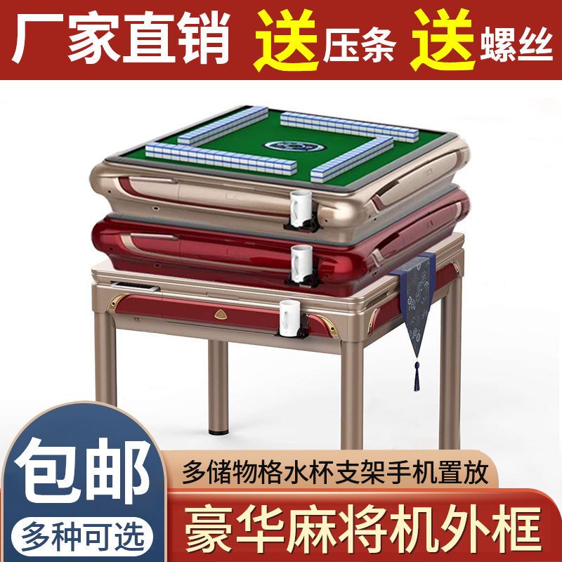Fully Automatic Mahjong Machine Frame Shell, Universal Mahjong Table Dining Table Four-Sided Plastic Shell, Comes with Pressure Strips and Screws