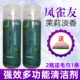 [2瓶凤雀友柠檬强效款三合一清洁]