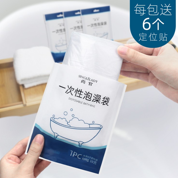 Travel disposable bath bag thickened bath bag Bathtub cover barrel bag SPA plastic bath film bath bag