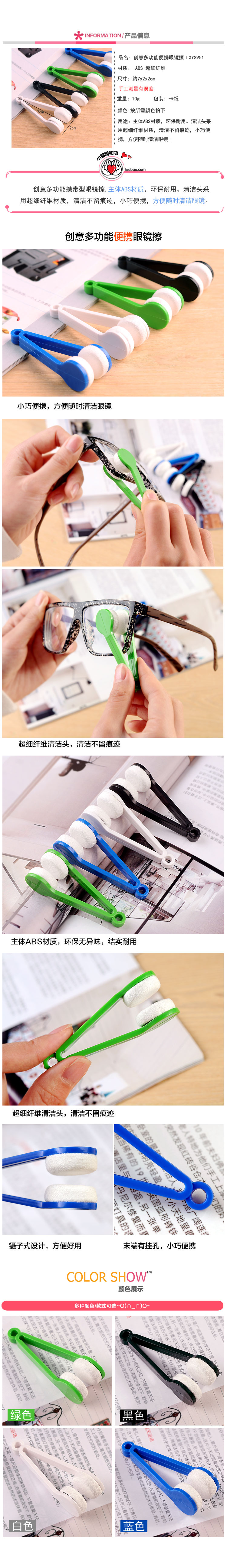 Kính di động đa chức năng lau kính lau sạch lau sạch không có dấu vết để thay thế kính vải - Kính râm kính không độ