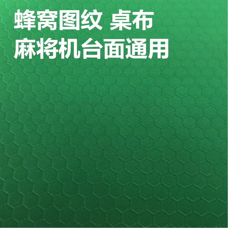 Mahjong máy phụ kiện khăn trải bàn khăn trải bàn vải sparrow bảng bùn mạt chược rửa mạt bàn khăn trải bàn veneer vải - Các lớp học Mạt chược / Cờ vua / giáo dục bộ cờ vua bằng gỗ cao cấp