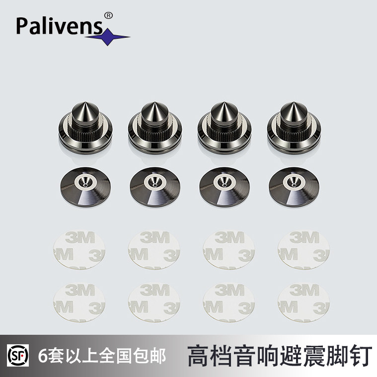 Home Innate Soundproof Pins Gilded Shock Pins Sound Rack Feet Spacer Hiff Accessories