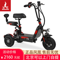 Phoenix electric three-wheeled bicycle lithium battery male and female type step small commuter pedal light adult electric bottle car