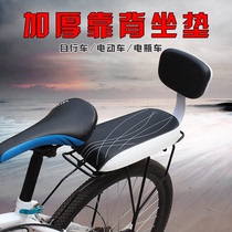 Bicycle seat baby safety seat child rear seat thickened and durable with armrest backrest