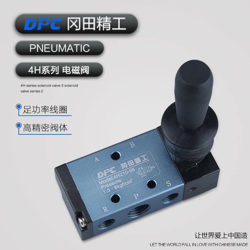 4H210-08 pneumatic manual valve two five-way DPC cylinder solenoid valve Yard passenger type hand-pull valve
