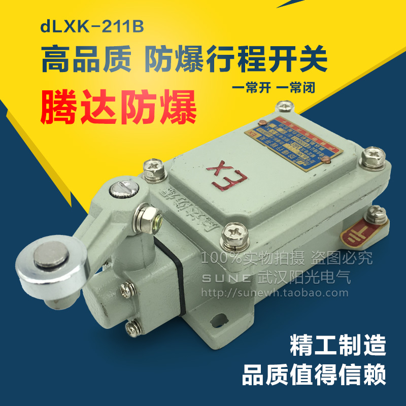 EX explosion-proof travel switch limit switch DLXK-15B 110L 110Z 211B 221 212 Rocker Arm