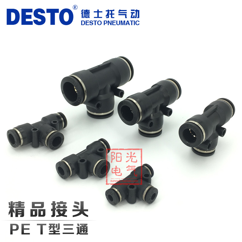 Dessert-powered PE6 PE12 tracheal quick plug-in head PE4 PE8 PE10 PE10 T-type three-way plastic