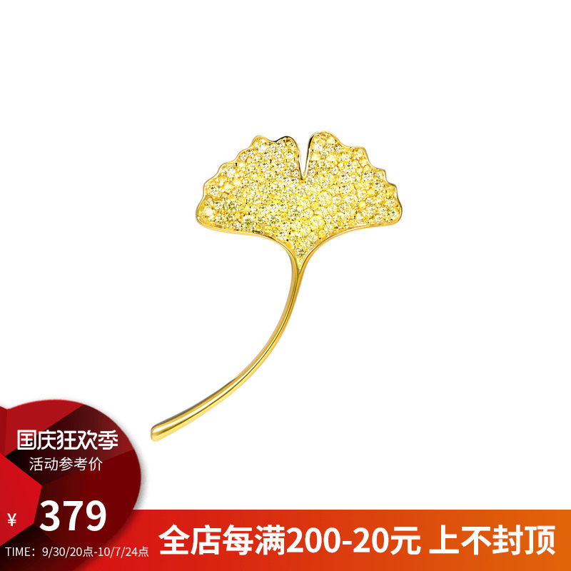 HeyJewel Le Loup leaf gold-plated crystal diamond gold autumn ginkgo leaf high-end brooch girl birthday gift