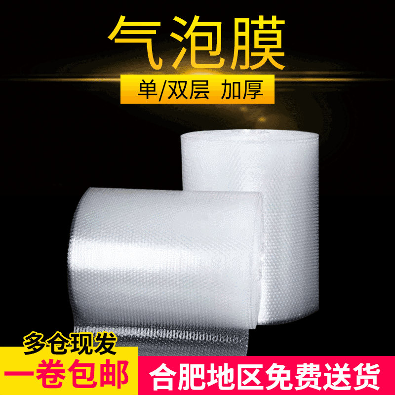 100CM wide bubble film thickened air cushion bubble film packaging shockproof film roll packaging express packaging plastic film bag