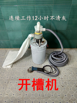 Dust-free slotting machine Water and electricity artifact Slotting dust removal angle grinder dust cover