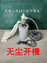 Water and water slotting machine Dust-free integrated water and water efficient vacuum cleaner slotting dust cover