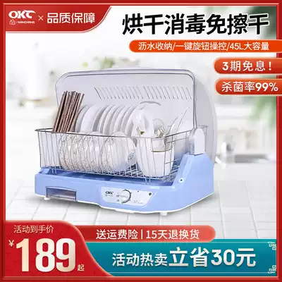Disinfection cabinet Home Mini small baking machine sterilization drying drain bowl cabinet tableware tableware chopsticks tea set storage and cleaning