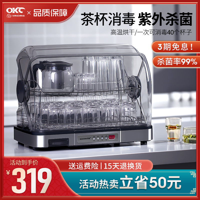 Tea Cup Disinfection Cabinet Small Home Tea Set UV Water Mug Office Tea Dauphorn Tea Special Stainless Steel