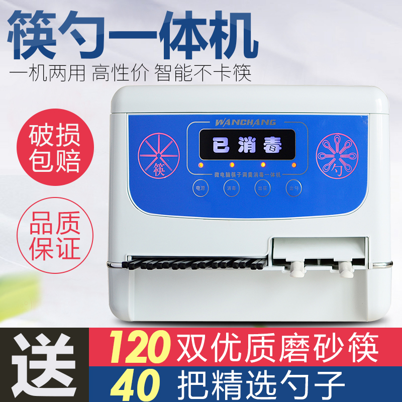 New commercial automatic chopstick disinfection machine Microcomputer intelligent sterilization chopstick machine Cabinet box Chopstick spoon All