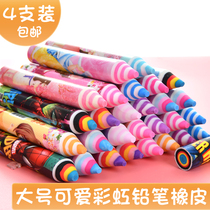 Rainbow eraser Children colorful primary school special cute cartoon pencil style school supplies stationery set