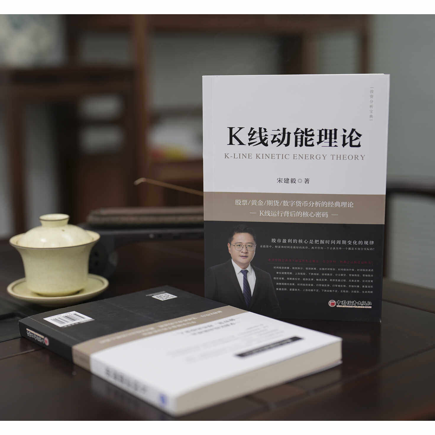 官网正版宋建毅k线动能理论实体书：炒股高手的秘密武器！-金融投资-淘宝好物网
