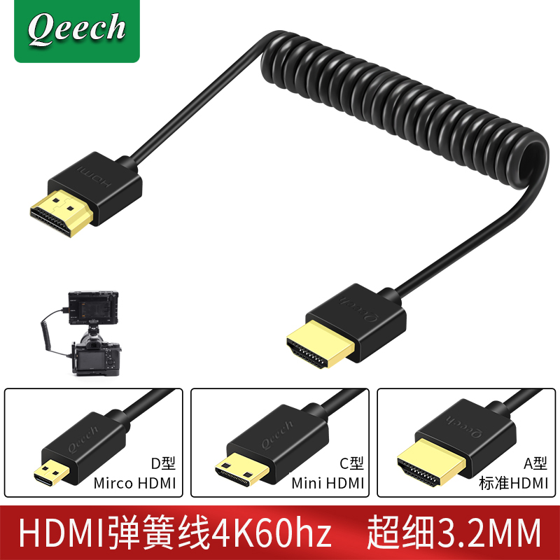 4K ultra-fine soft photography micro-SLR camera stabilizer monitor 2 0HDMI high-definition spring cable mini micro