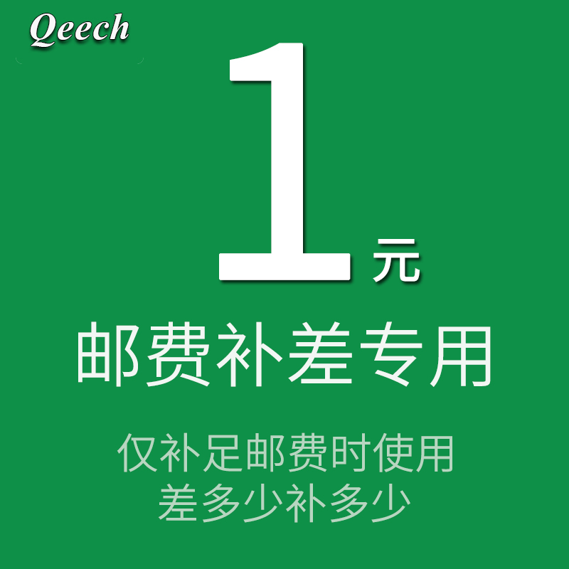 Qeech special link for postage compensation