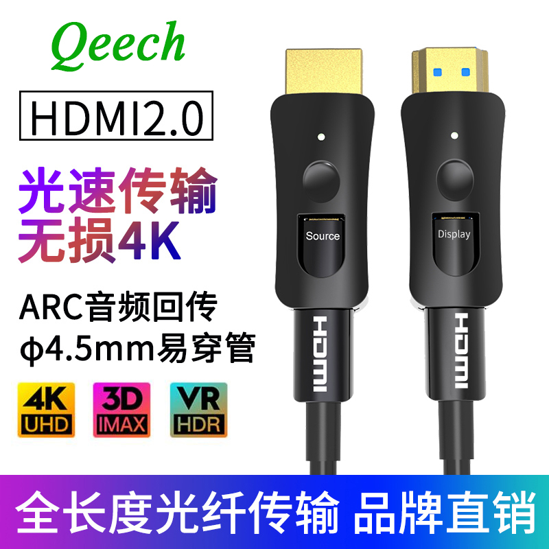 Optical fiber hdmi cable size A D head double-headed pipeline 20 version 4k fever level HDR computer video PS4 HD cable