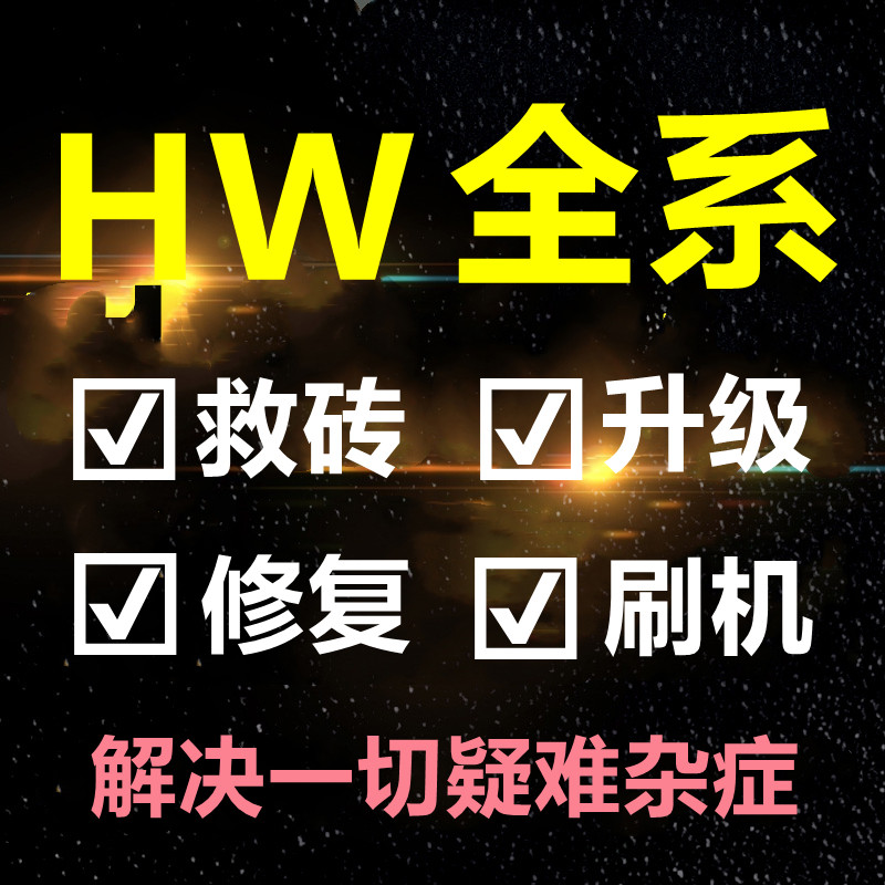 Suitable for p30p40nova5Pro5ipro glory 20 9x enjoy 20mate30 Pro brushed machine repair