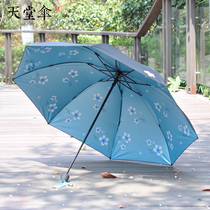 Paradise umbrella flagship store Parasol Female sunscreen UV protection portable three-fold rain dual-purpose sunshade umbrella