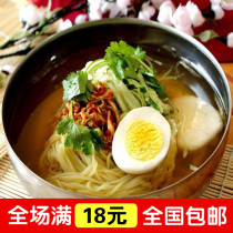 Northeast Authentic Yanji Bian Cold Noodle Factory Korean Cold Noodles Cold Noodles Meihekou Big Cold Noodles