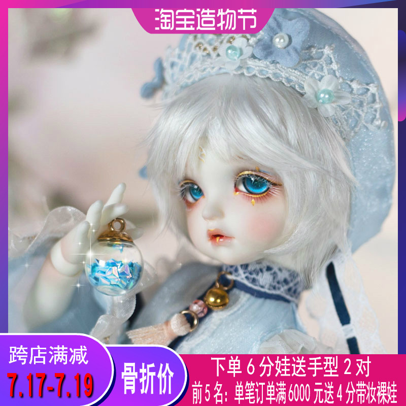New Starry Dragon hunt series 6 points BJD doll male doll Abner full set of SD doll GEM noble doll