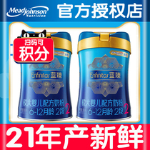  (New product in 21 years)Meizan Chen Lanzhen 2-stage 900g*2 cans 6-12 months baby milk powder imported from the Netherlands
