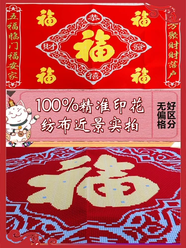 Wufu Lingmen 2023 New Fu zi ручная вышитая ручная вышитая гостиная простые семейные благословения
