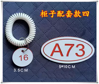 Number plate hand card locker sub number card hand card hand circle storage card sauna card digital sticker