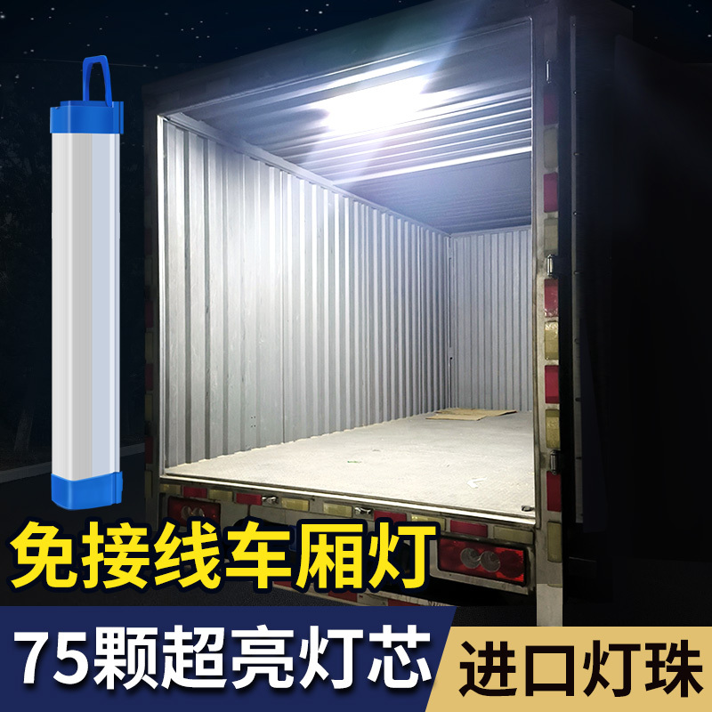 Strong Magnetic Led Truck Compartment Charging Ceiling Light for Express Delivery Tricycles, Car Interior Trunk, and Car Reading Illumination Light