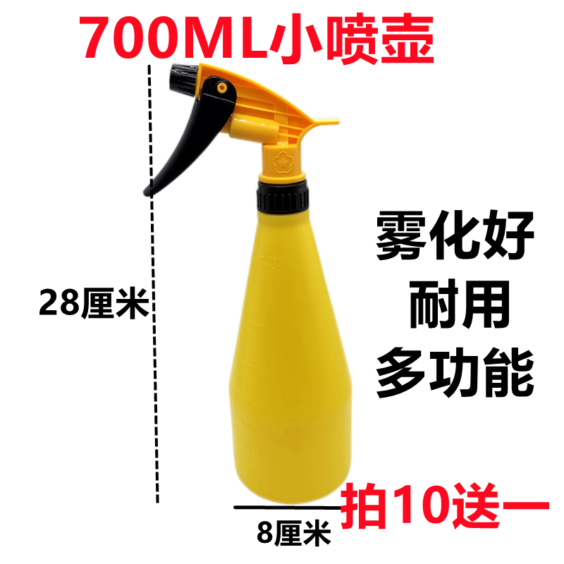 Imported Acid-Resistant Spray Nozzle Small Spray Pot Spray Bottle Auto Cling Film Hotel Sanitizing Multifunction Atomization Universal
