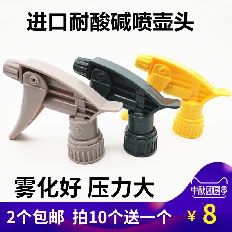 Automotive film imported acid-resistant and alkali anti-corrosion small nozzle nozzle universal pot disinfection hotel cleaning