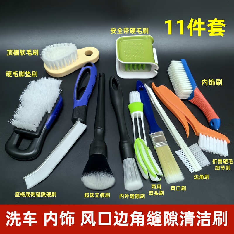 Car-Specific Interior Cleaning Brush, Car Wash Brush, Dust Removal, Wheel Hub, Rim Gap, Soft Bristle, Hard Bristle Brush, Cleaning Tool