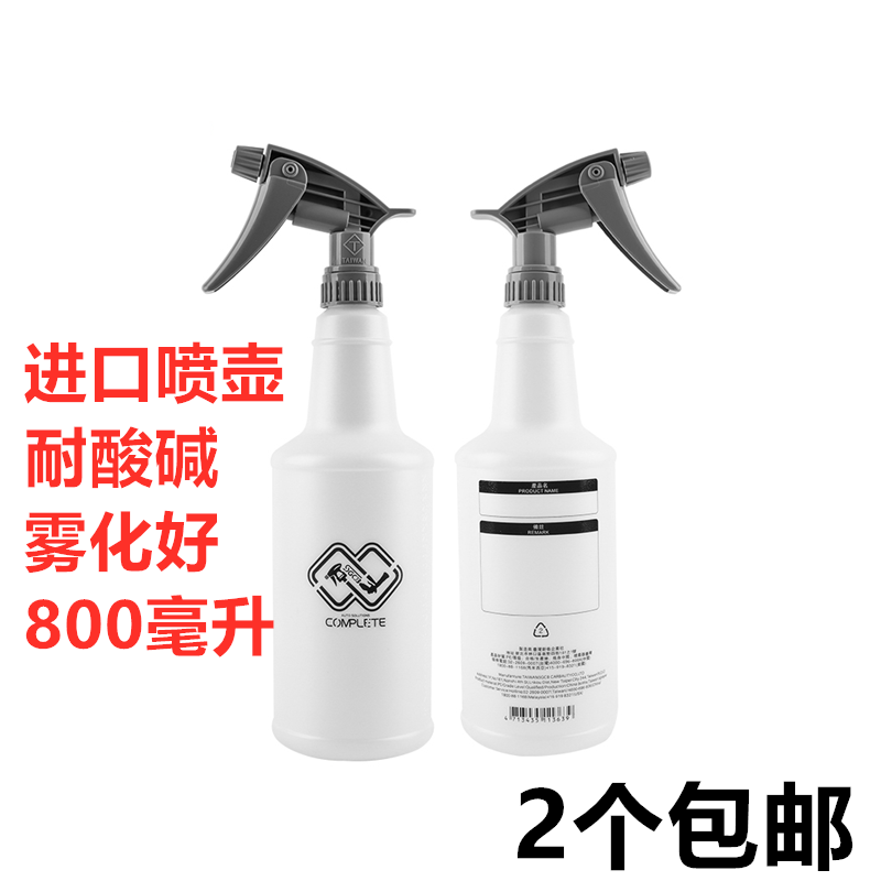 New GE imported acid-resistant pot head spray bottle spray bottle 800 ml car tape washing car cleaning hotel