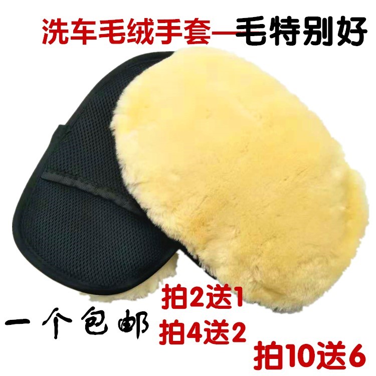 Car wash gloves One-sided thickened plush car wipe gloves car wash bear paw waxing multi-functional car cleaning special