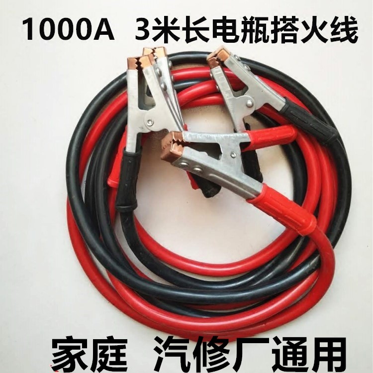 Car battery wire pure copper help car wire clip, fire wire, electric connection line, series line emergency start power cord