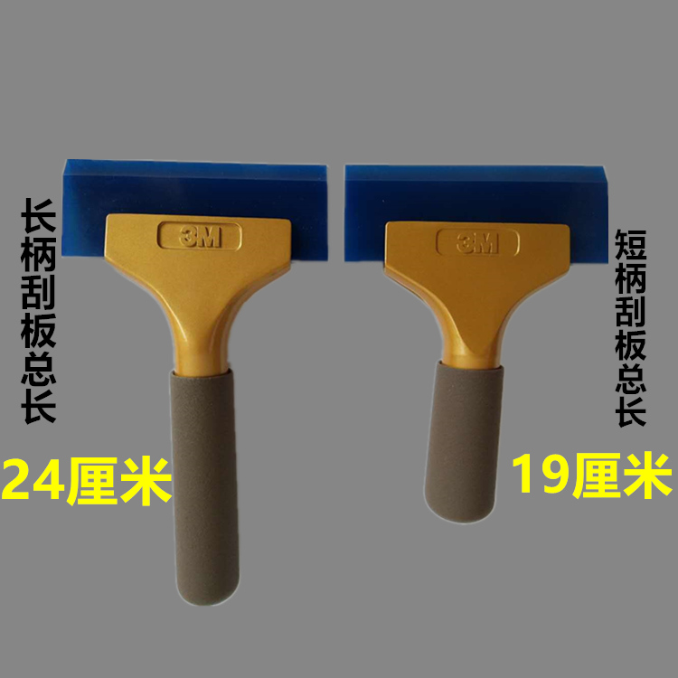 3M Imported Bull Fascia Squeegee Aluminum Alloy Handle Adhesive Strip Glass Cling Film Tool Squeeze Squeegee Car Beauty Supplies 
