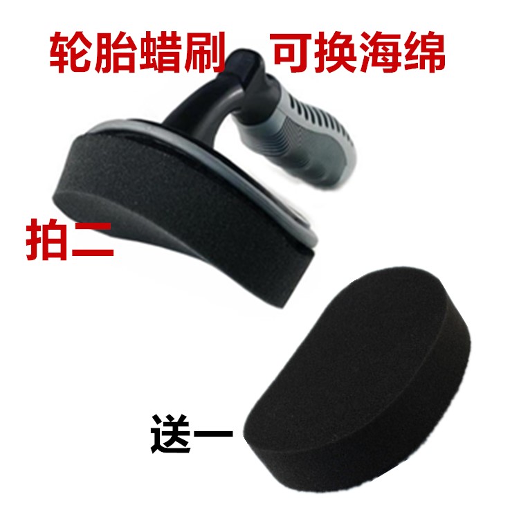 Car tires LIGHT BRUSH SPONGE TIRE WAX BRUSHED SPONGE CAR WASH SPONGES WAXED TIRE BRUSH BEAUTY TOOL SUPPLIES