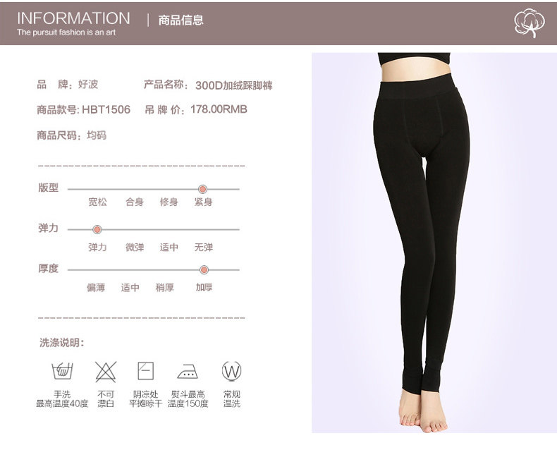 Pantalon collant jeunesse HBT1505 - Ref 755889 Image 18