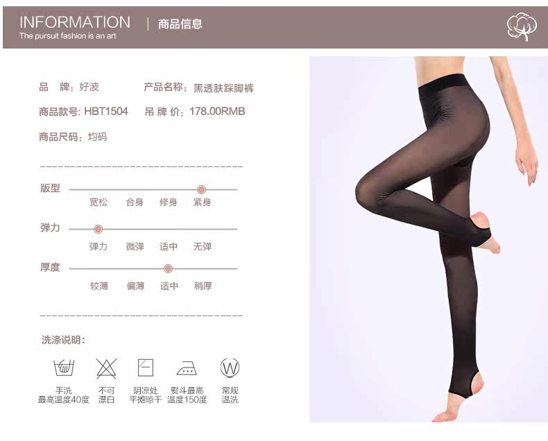 Pantalon collant jeunesse HBT1505 - Ref 755889 Image 9