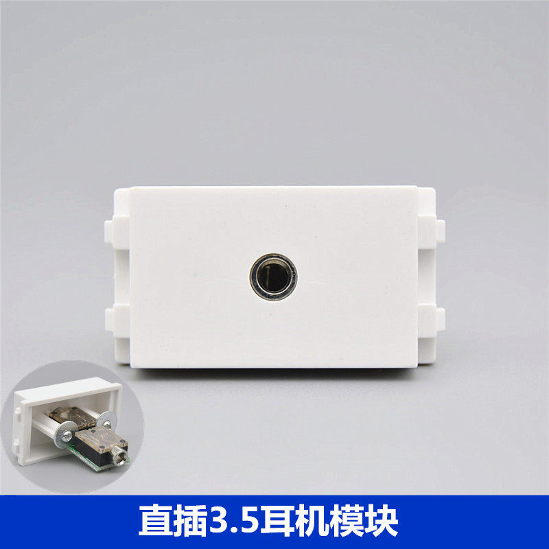 Type 128 straight insertion 3 5mm headphone module Three-section coaxial audio socket 86 panel matching functional audio module