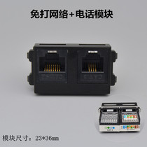 Black double-hole computer telephone module 128 type network voice function module network cable port telephone line socket