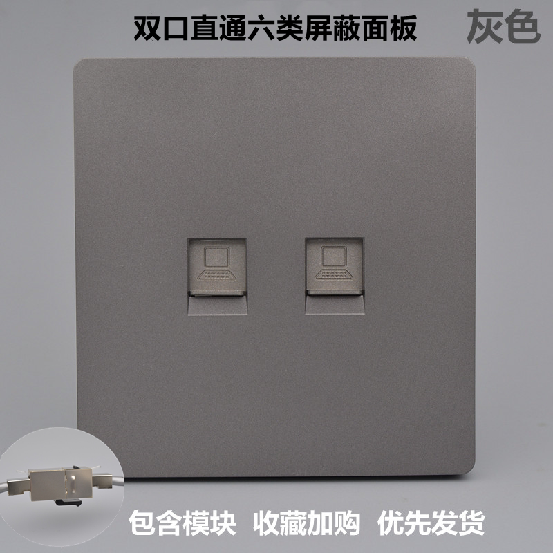 Grey double mouth straight through six types of shielded mesh route outlet socket one thousand trillion computer module Two-position internet double-pass head panel