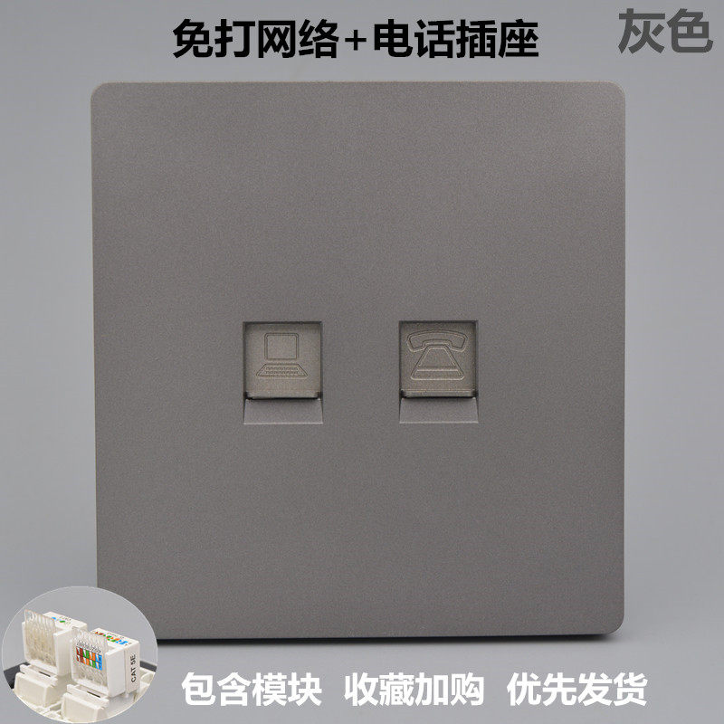 Gray computer telephone socket Type 86 wall hidden broadband information network network outlet network cable with telephone line panel